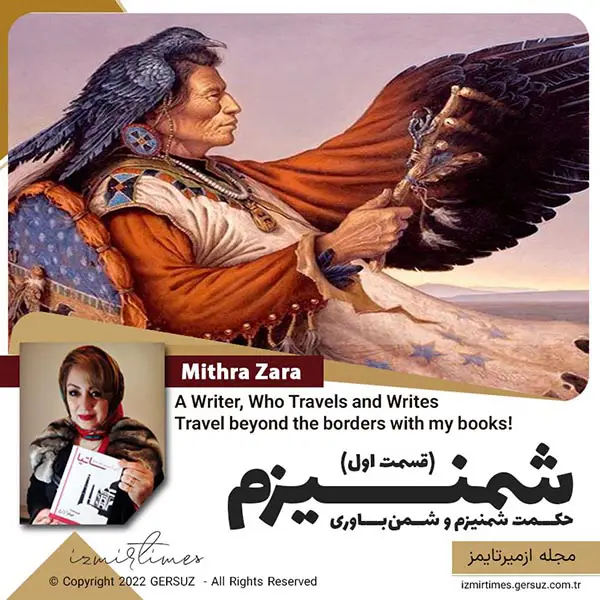 شمنیزم و شمن باوری قسمت یکم